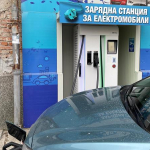 Fines Charging Димитровград